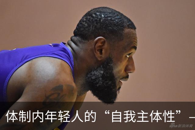 体制内年轻人的“自我主体性”——不拼、不想提拔、只关注自我感受，是“活明白了”，还是“被时代裹挟了”？
