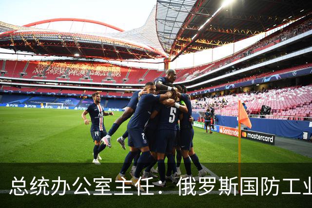 总统办公室主任：俄罗斯国防工业设施必须为乌克兰的每一个受害者焚烧