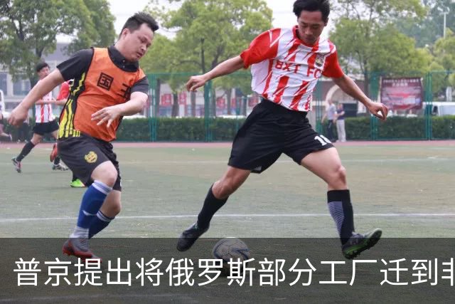 普京提出将俄罗斯部分工厂迁到非洲，应对西方制裁